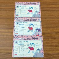 トレカ カード まとめ クレヨン しんちゃん しんのすけ辞典 おしょうさま ツルリング むっちり 68 サムネイル 2