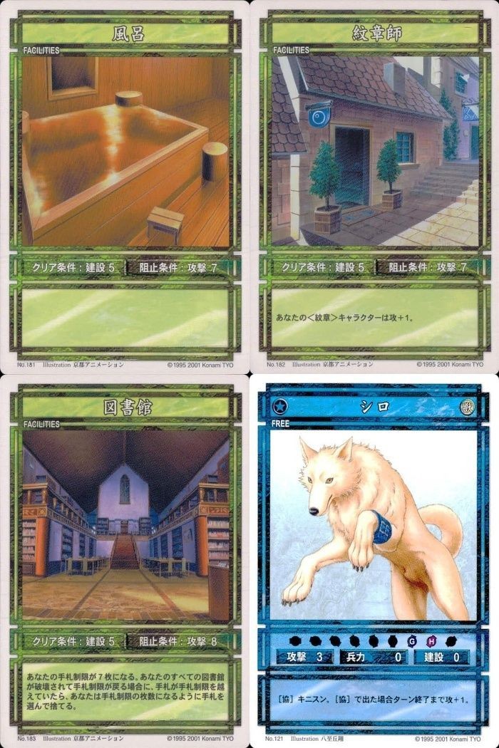 幻想水滸伝 カード コナミ KONAMI まとめ ★カードリスト参照 4