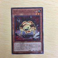 遊戯王 ノーマル カード トレーディングカード Gゴーレムペブルドッグ まとめ サムネイル 4