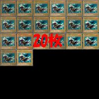 Boomerang Grim Reaper Yu-Gi-Oh 20 Cards