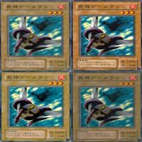 死神ブーメラン 型番統一 20枚 2期 遊戯王 サムネイル 5
