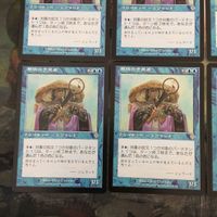 MTG Magic The Gathering Card Lot INV サムネイル 2