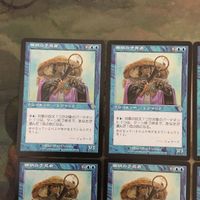 MTG Magic The Gathering Card Lot INV サムネイル 3
