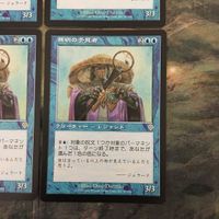 MTG Magic The Gathering Card Lot INV サムネイル 5