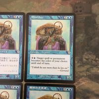 MTG Magic The Gathering Card Lot INV サムネイル 4