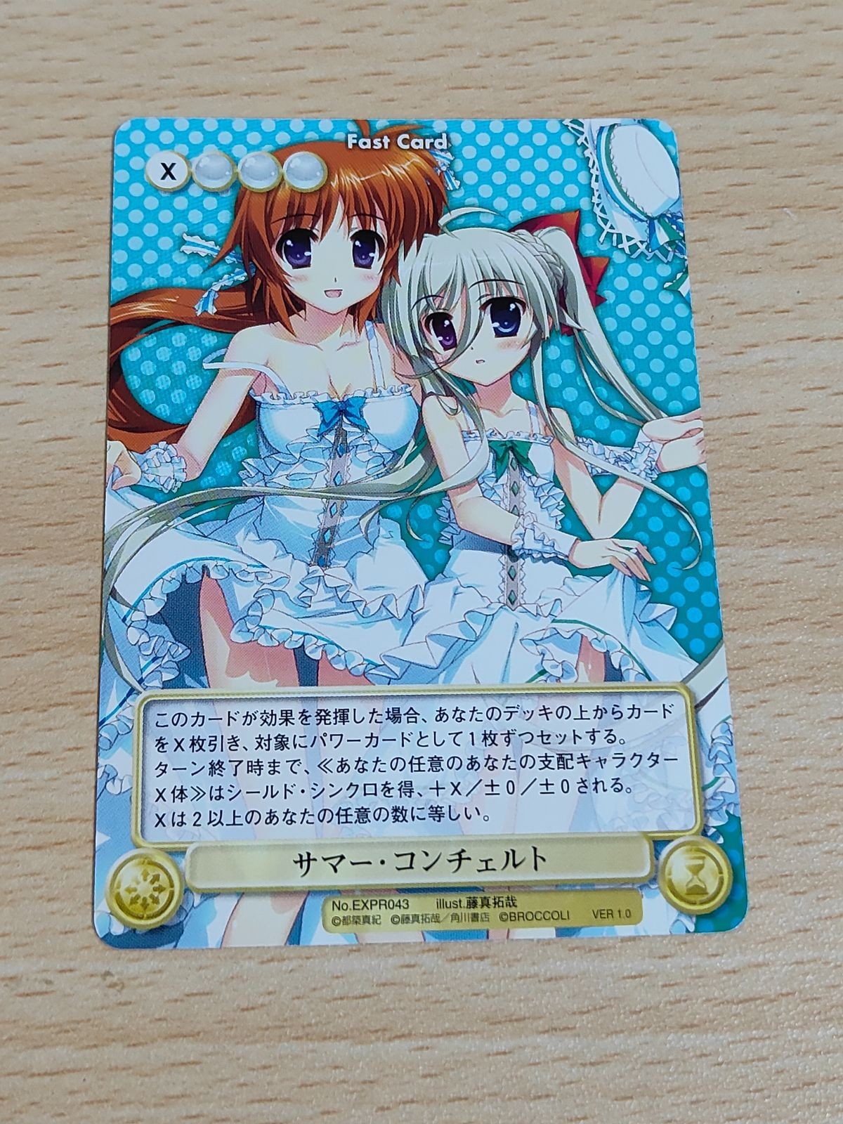 魔法少女リリカルなのはVivid PRカード サマー・コンチェルト アクエリアンエイジ EXPR043