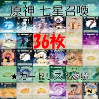 原神 七星召喚 七聖召喚 まとめ ★カードリスト参照 ap562 サムネイル 1