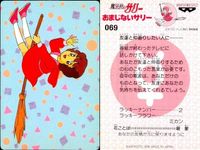 カード 魔法使い サリー おまじない サリーちゃん まとめ 67 69 70 1990 バンプレスト カードダス バンプレ サムネイル 3