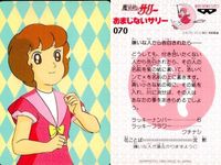 カード 魔法使い サリー おまじない サリーちゃん まとめ 67 69 70 1990 バンプレスト カードダス バンプレ サムネイル 2