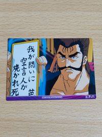 ハンターハンター ハンター×ハンター カードダスマスターズ 39 バショウ