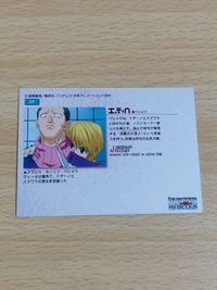 ハンターハンター ハンター×ハンター カードダスマスターズ 39 バショウ サムネイル 2