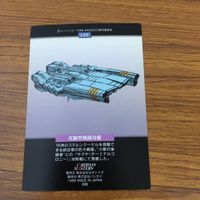 カード トレカ まとめ カードダスマスターズ 機動戦艦ナデシコ 79 80 81 93 107 126 ホシノ ルリ ハルカ ミナト 7 サムネイル 10