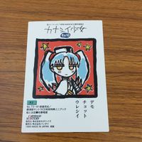 カード トレカ まとめ カードダスマスターズ 機動戦艦ナデシコ 79 80 81 93 107 126 ホシノ ルリ ハルカ ミナト 7 サムネイル 8
