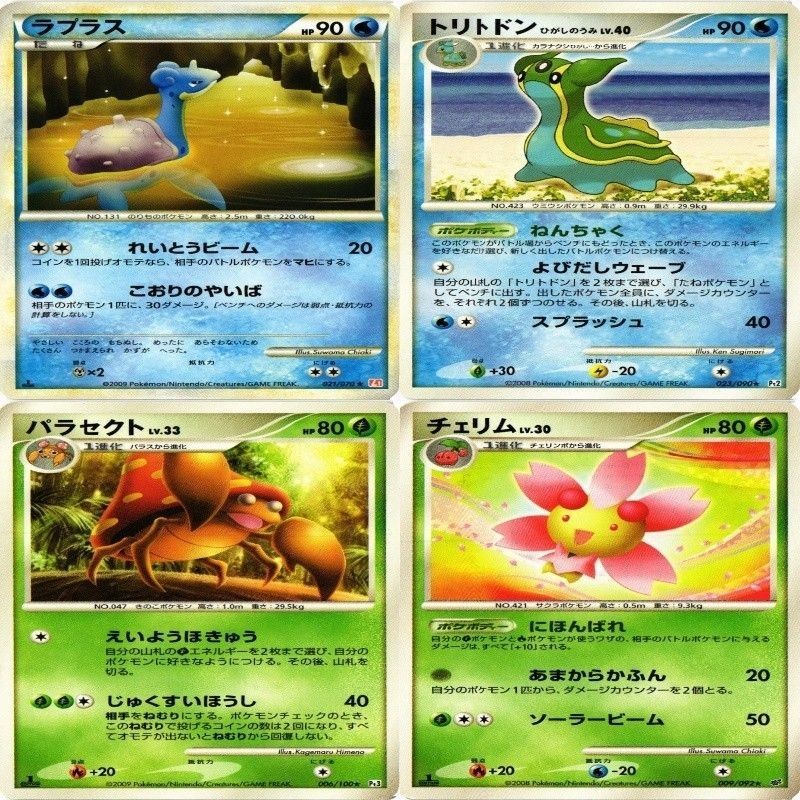 p19 ラプラス トリトドン パラセクト ★ ポケモンカード 新裏面 まとめ