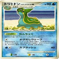 p19 ラプラス トリトドン パラセクト ★ ポケモンカード 新裏面 まとめ サムネイル 3