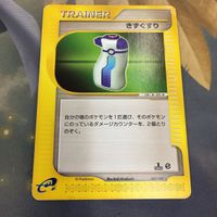 ポケモンカード 新裏面 eカード 1枚 きずぐすり 51 サムネイル 1