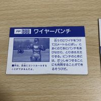 カード ジャンパーソン 超メカカード テレビマガジン マガジン 当時物 サムネイル 4