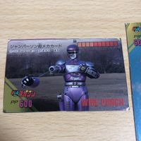 カード ジャンパーソン 超メカカード テレビマガジン マガジン 当時物 サムネイル 2