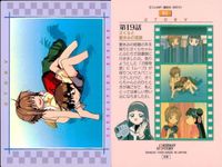 カード カードダスマスターズ カードキャプター さくら CC さくら クランプ 初版 1999年 No 82 サムネイル 2