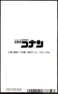カード 名探偵コナン アニメイト 特典 非売品 サムネイル 2