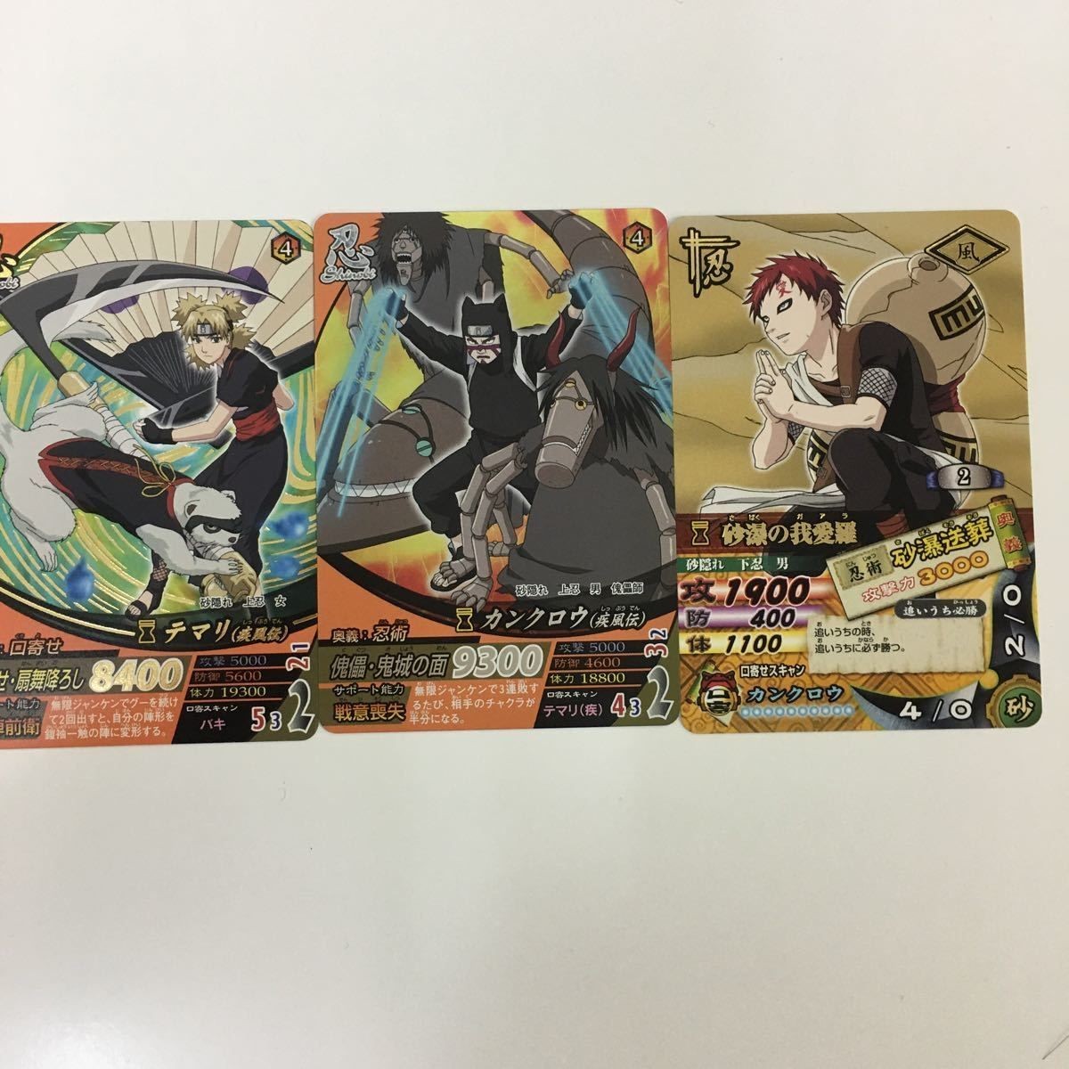 NARUTO ナルティメットカードバトル まとめ 我愛羅 カンクロウ テマリ レア 25