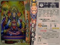 戦国大戦 カード まとめ キラ レア 立花道雪 長尾為景 豊臣秀吉
(1527--1509) 7 サムネイル 4