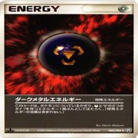 p33 オオスバメ ダークメタルエネルギー マルチエネルギー ポケモンカード 新裏面 まとめ サムネイル 4