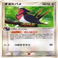 p33 オオスバメ ダークメタルエネルギー マルチエネルギー ポケモンカード 新裏面 まとめ サムネイル 2