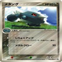 p33 オオスバメ ダークメタルエネルギー マルチエネルギー ポケモンカード 新裏面 まとめ サムネイル 3