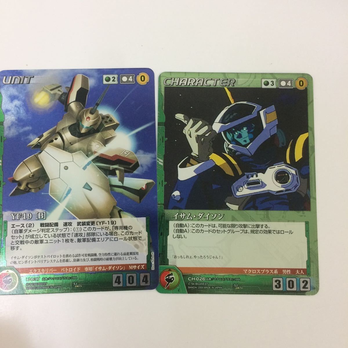 クルセイド カード マクロス プラス イサム ダイソン YF 19 4