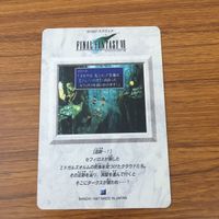 カード トレカ まとめ ファイナル ファンタジー FF 絶対絶命 七番プレートの攻防 追跡 逃走 30 サムネイル 8