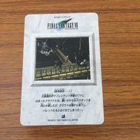 カード トレカ まとめ ファイナル ファンタジー FF 絶対絶命 七番プレートの攻防 追跡 逃走 30 サムネイル 4