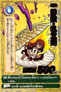 カード くら寿司 回転むてん丸 鮮技 帆立剣 ホタテガード D35 レア 箔押し サムネイル 1