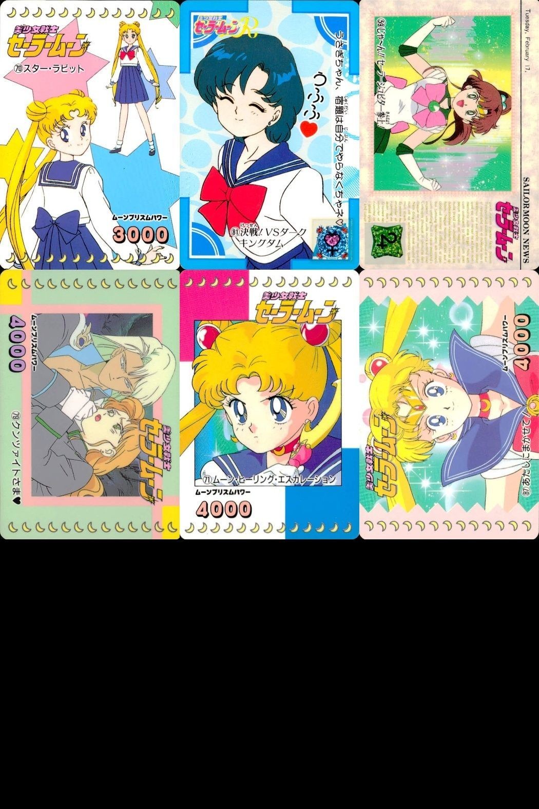 カード セーラームーン 6種 まとめ 59 81 70 79 71 87 天田 アマダ