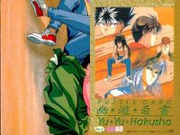 幽遊白書 パーフェクトコレクション カード パズル 4 058 58 妖狐 コエンマ 飛影 初版 サムネイル 2