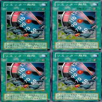 リミッター解除 20枚 型番統一 ノーマル 遊戯王 まとめ 2期 サムネイル 2