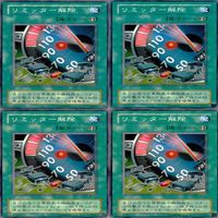 リミッター解除 20枚 型番統一 ノーマル 遊戯王 まとめ 2期 サムネイル 4