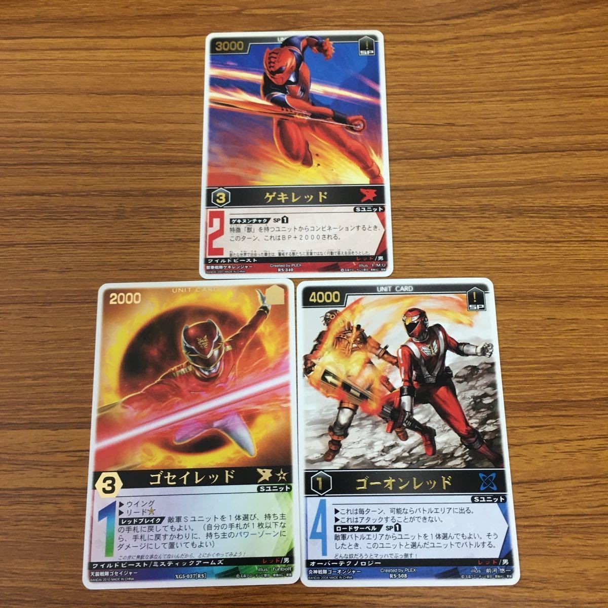 レンジャーズストライク カード まとめ ゴセイレッド ゲキレッド ゴーオンレッド 文字レア 14