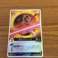 レンジャーズストライク カード まとめ ゴセイレッド ゲキレッド ゴーオンレッド 文字レア 14 サムネイル 3