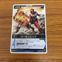 レンジャーズストライク カード まとめ ゴセイレッド ゲキレッド ゴーオンレッド 文字レア 14 サムネイル 4