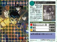 幽遊白書 カード キラ 幽助 蔵馬 飛影 桑原 合体 ４つの力 169 カードダス バンダイ バンプレスト サムネイル 2