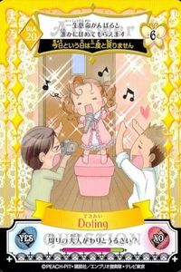 しゅごキャラ アミュレットフローカード カード できあい doting 20 ミライ 黄色