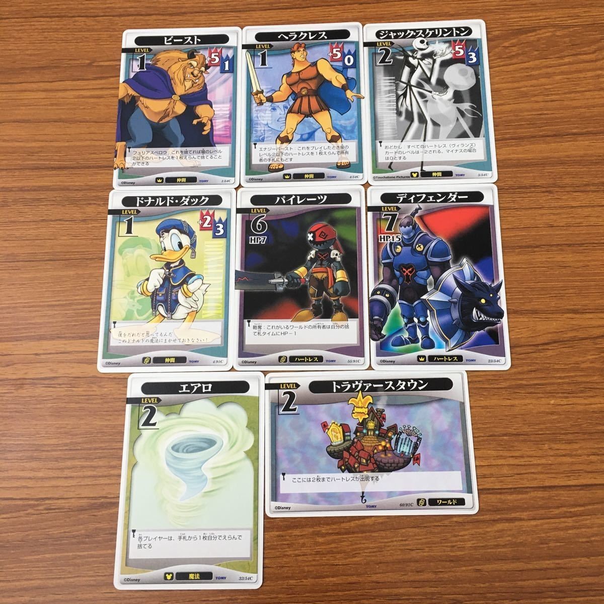 トレカ カード まとめ キングダムハーツ キンハー エアロ トラヴァースタウン ドナルド ダック パイレーツ ビースト ヘラクレス 17