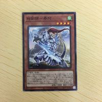 遊戯王 ノーマル カード トレーディングカード 相剣師ー泰阿 まとめ サムネイル 3