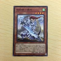 遊戯王 ノーマル カード トレーディングカード 相剣師ー泰阿 まとめ サムネイル 5
