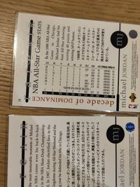 マイケル・ジョーダン MJ decade of dominance カード nba bulls ブルズ j3 j4 upper deck まとめ 1022 サムネイル 5