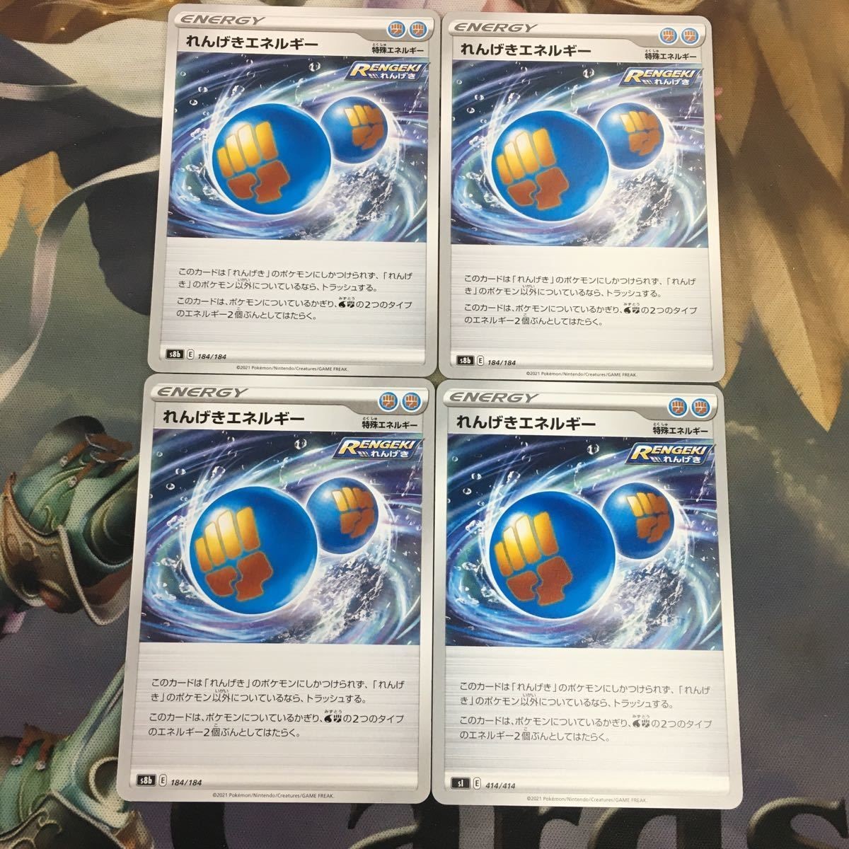 ポケモンカード 新裏面 4枚 れんげきエネルギー 20