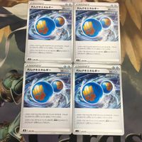 ポケモンカード 新裏面 4枚 れんげきエネルギー 20 サムネイル 1