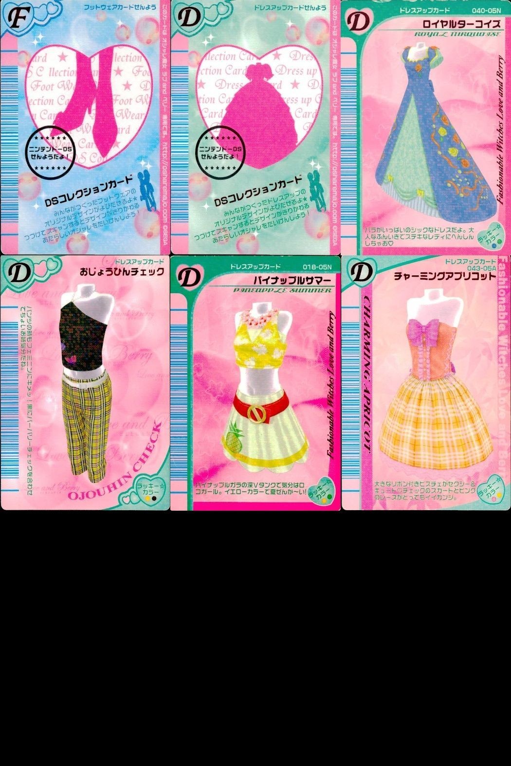 カード まとめ オシャレ魔女 ラブ ベリー DSコレクションカード ロイヤルターコイズ おじょうひんチェック パイナップルサマー チャーミングアプリコット