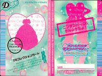 カード まとめ オシャレ魔女 ラブ ベリー DSコレクションカード ロイヤルターコイズ おじょうひんチェック パイナップルサマー チャーミングアプリコット サムネイル 3